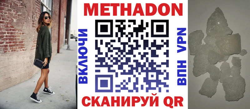 МЕТАДОН белоснежный  даркнет сайт  Тейково 